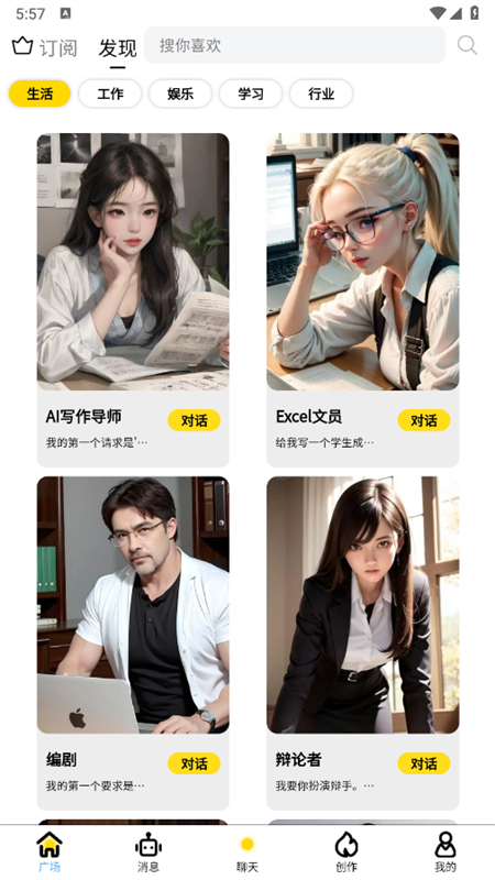 小魔玄AI软件最新版