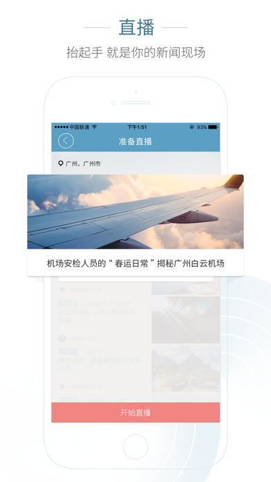 央视新闻移动网app