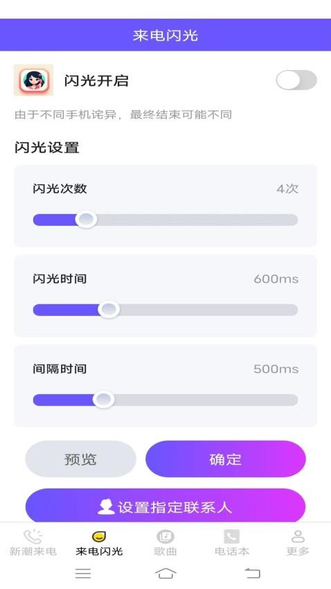 靓女来电秀免费版