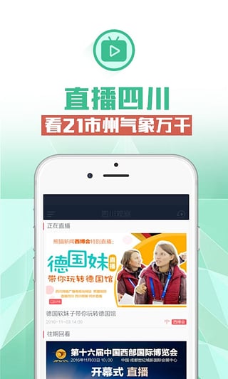 四川观察app