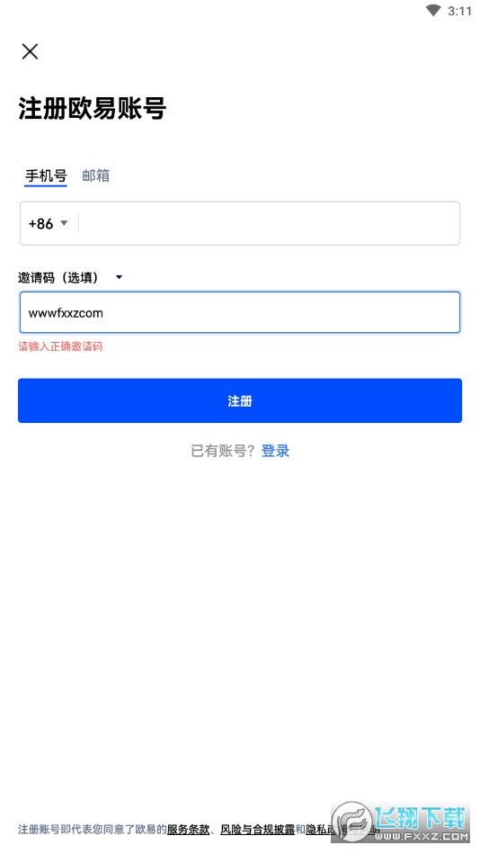 虚拟币交易平台官方版