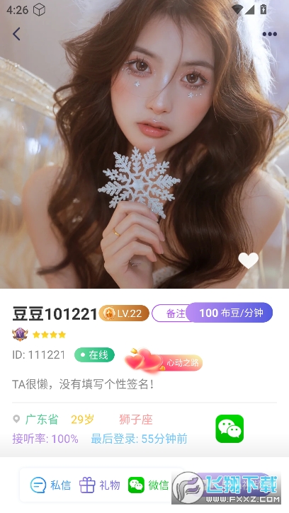 布灵视讯app官方版