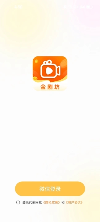 金剧坊app免费手机版