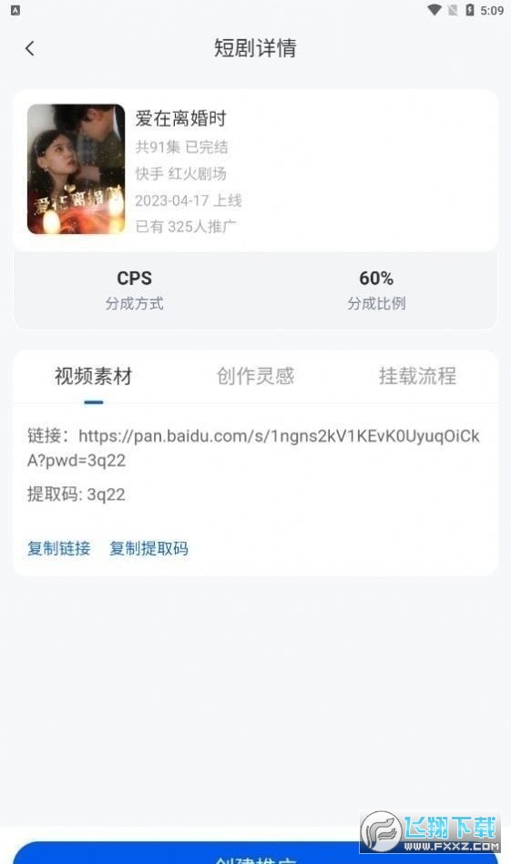 麻雀短剧app官方下载最新版