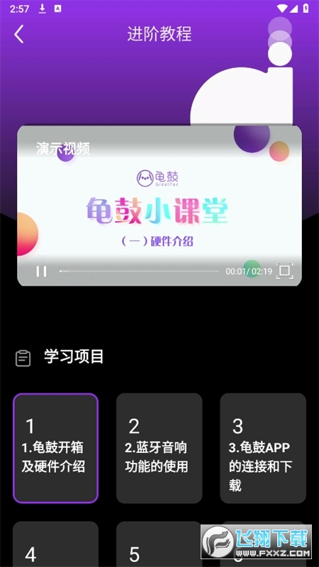 greatpan探索版app官方最新版