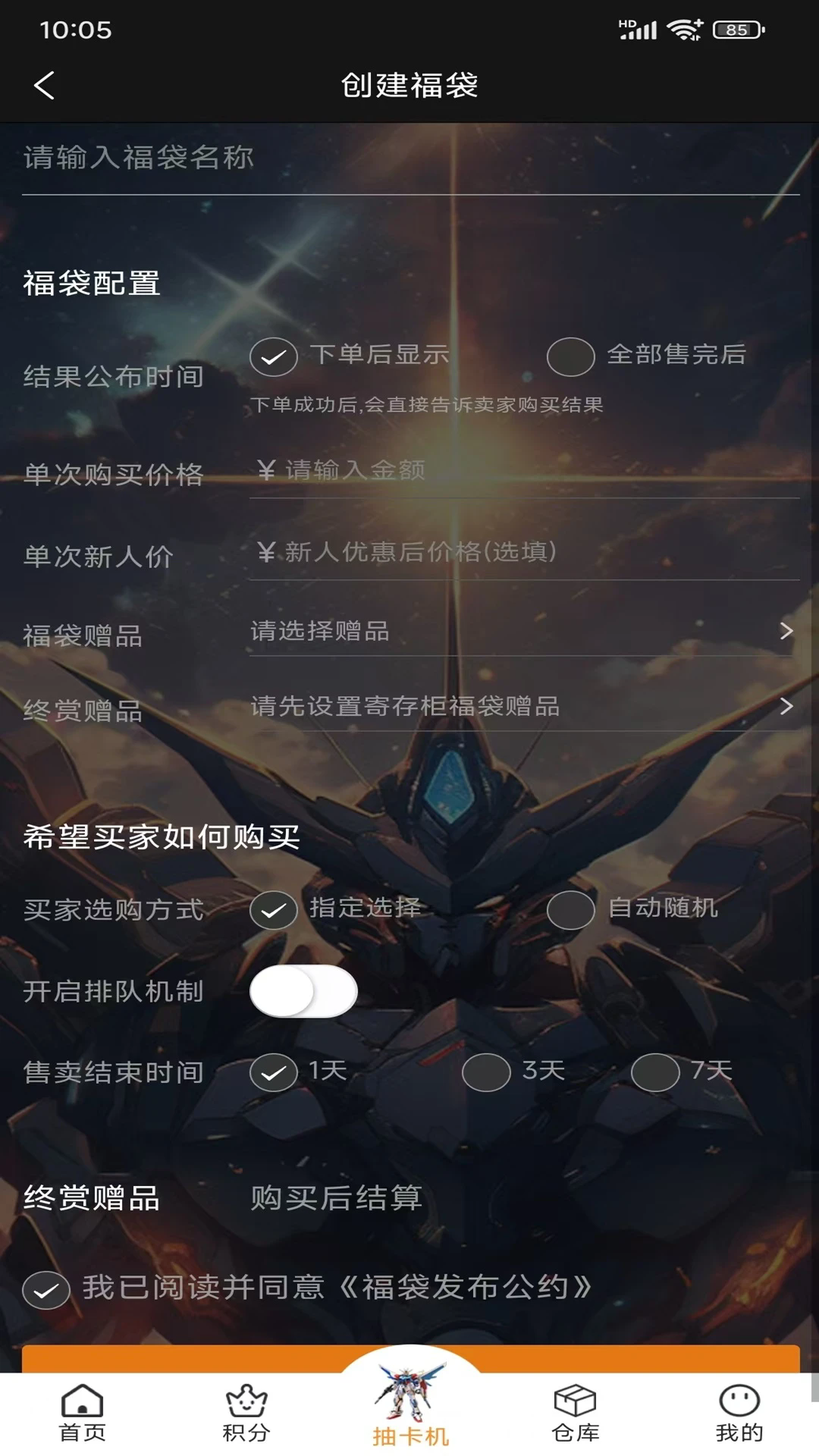 魂蓝赏盲盒官方免费版