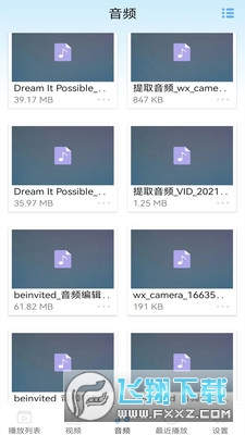 星空影视播放器最新版本下载官方版