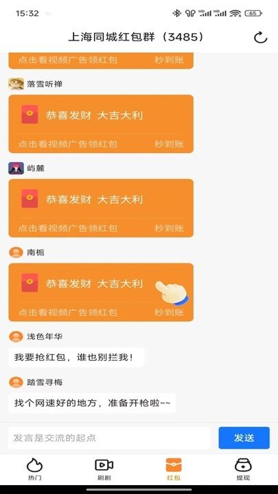 短剧畅享app最新版