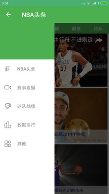火花NBA体育资讯