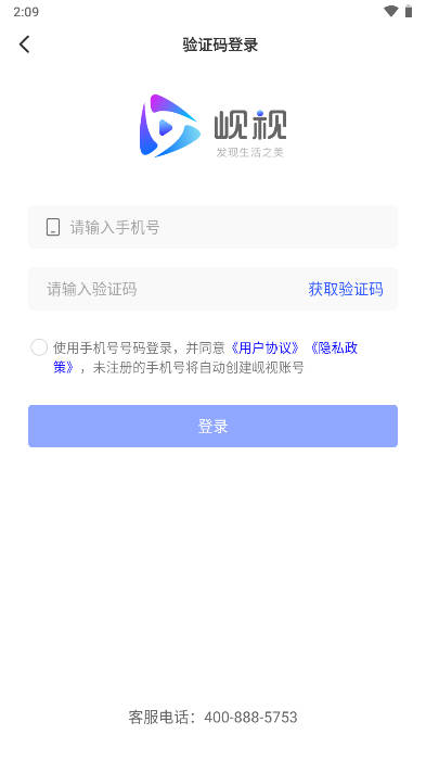 岘视短视频app安卓版