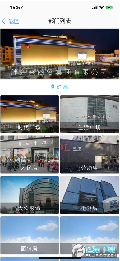 东来优选app官方最新版