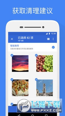 Files Go中国版