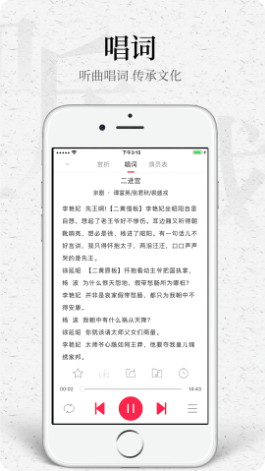 听戏app纯净版