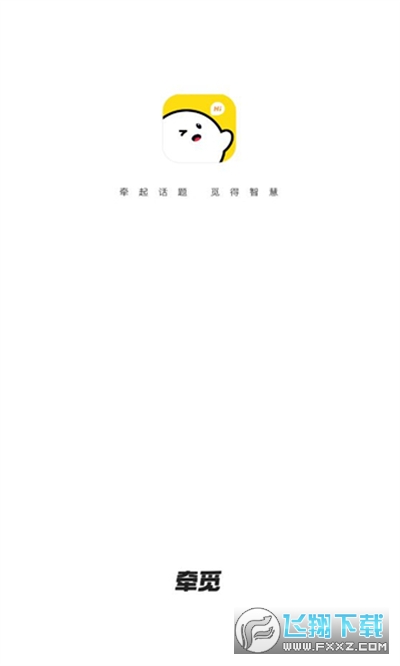 牵觅app官方最新版