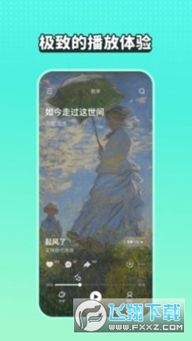 波点音乐无限VIP2024