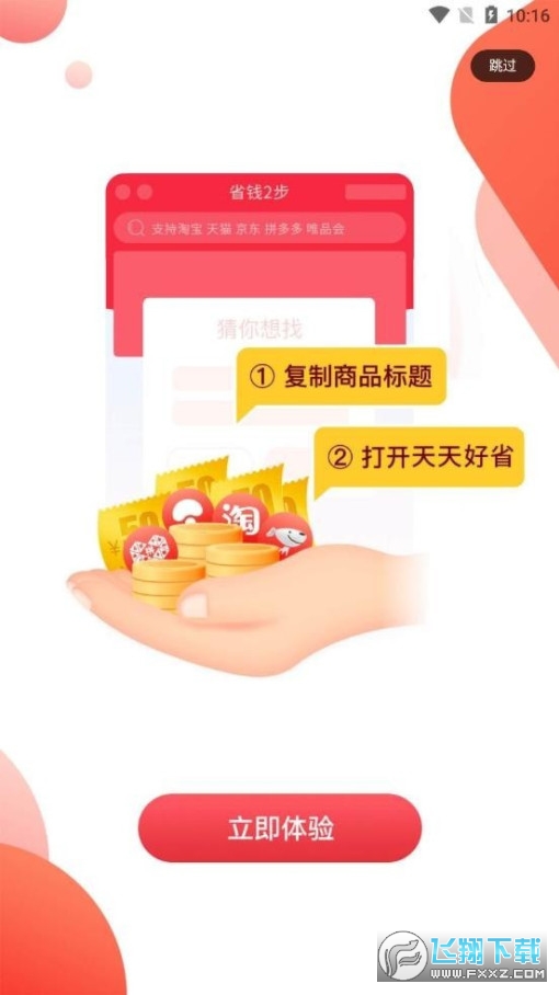 小红券劵