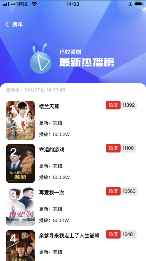 玛蚁微巨app官方最新版
