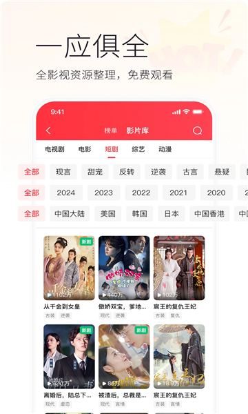 火柴搜索app手机免费版