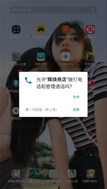 辉焕商店手表app安卓版