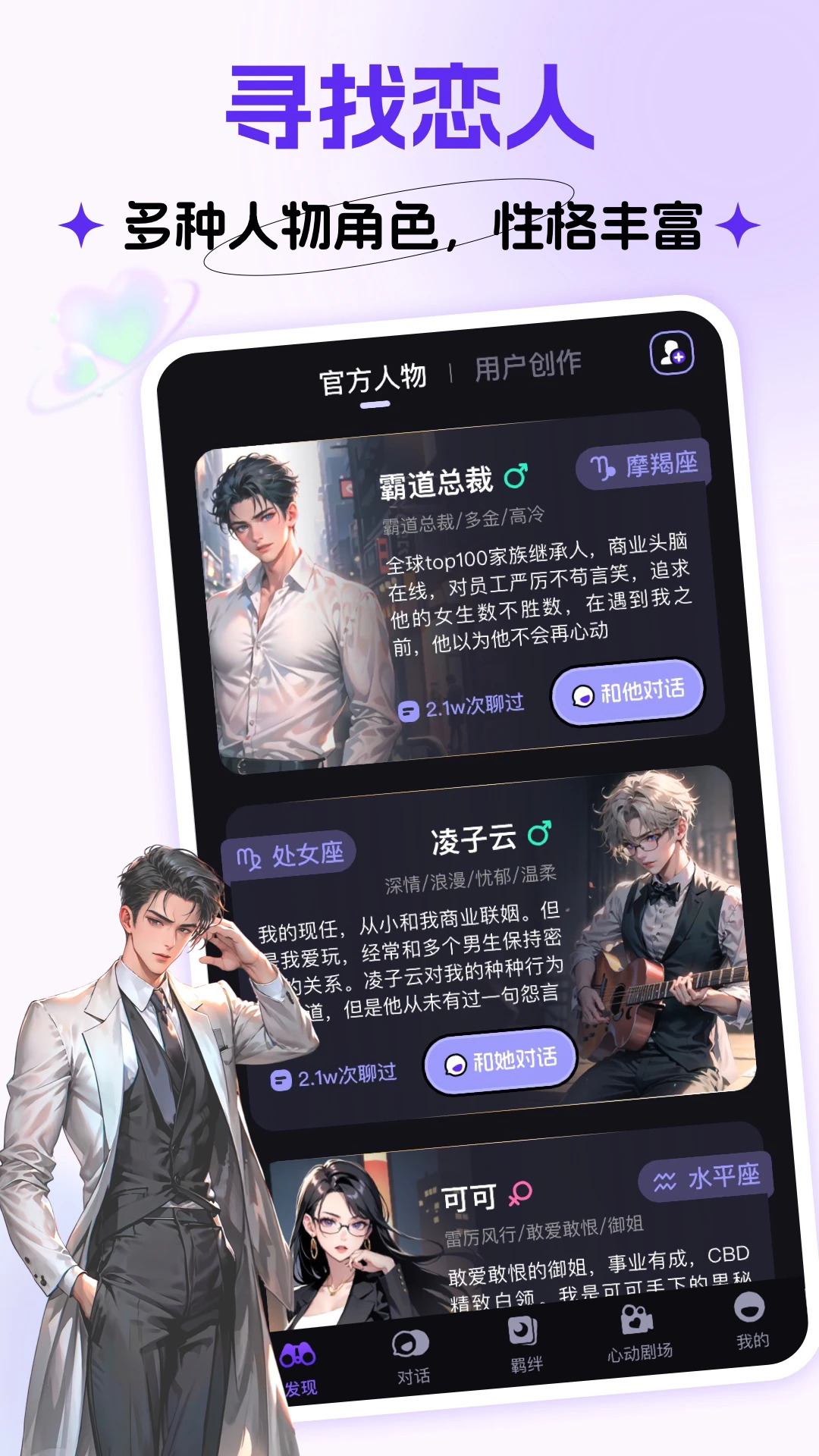 coslove安卓免登录版app