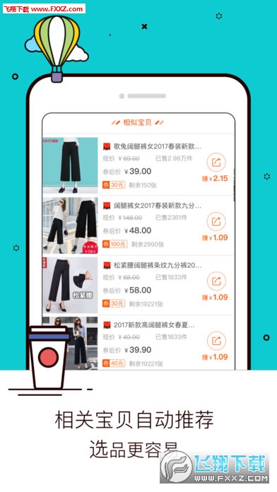 淘宝联盟app新版本