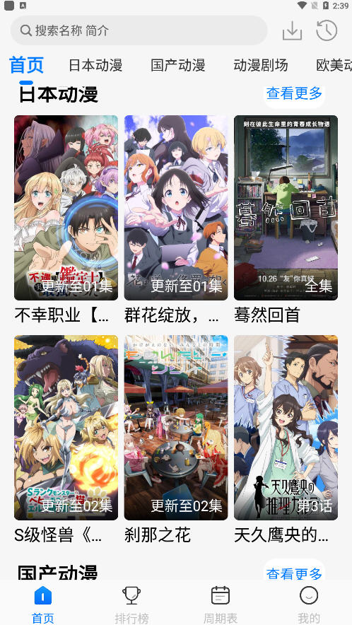 动漫国app免费下载正版(原OmoFun)