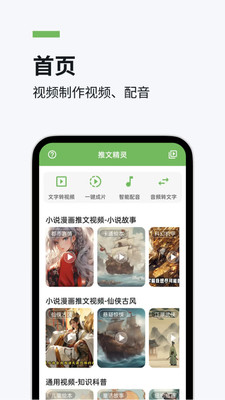 推文精灵软件最新版