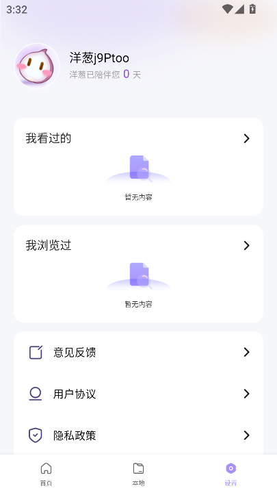 洋葱浏览器安卓中文版