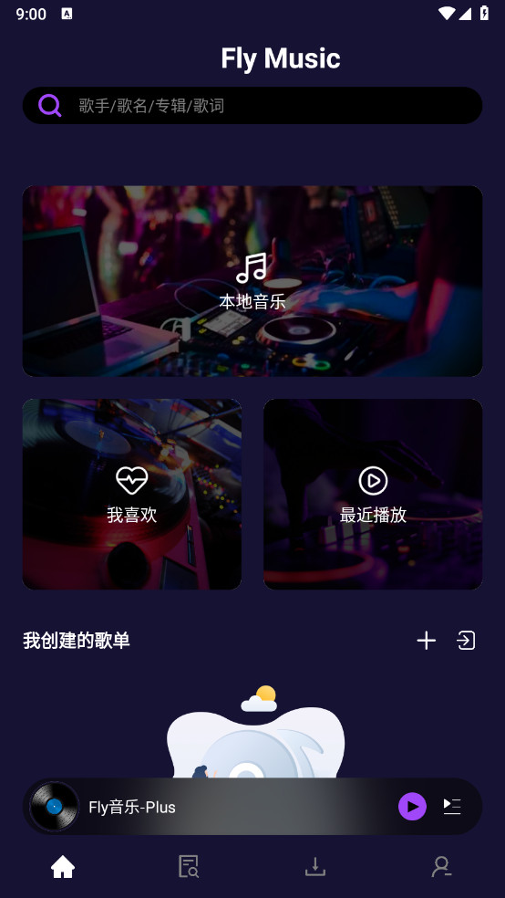 Fly音乐解锁VIP功能