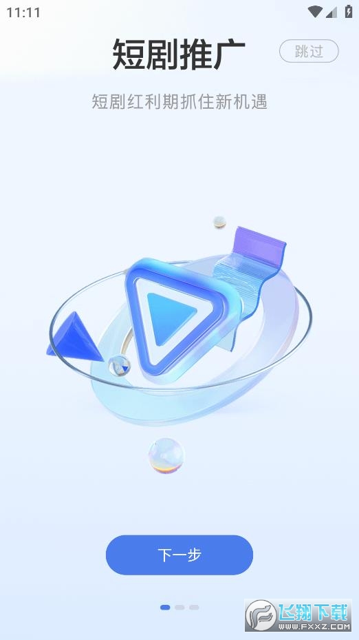 鲤享短剧推广app