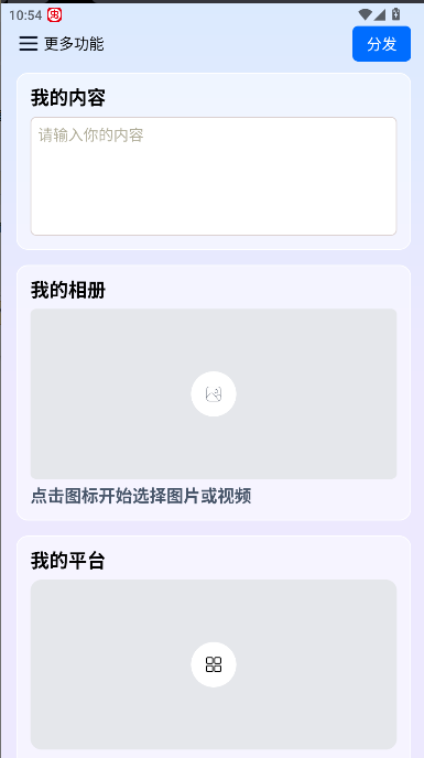 今日分发平台最新版