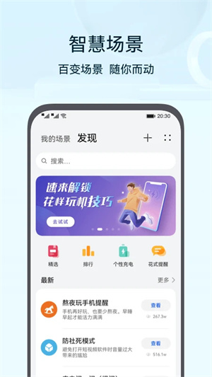 华为路由器app最新版本