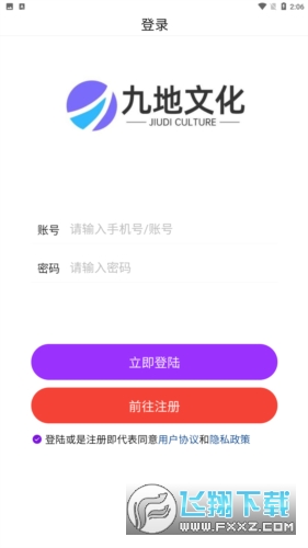 九地文化数字藏品官方版