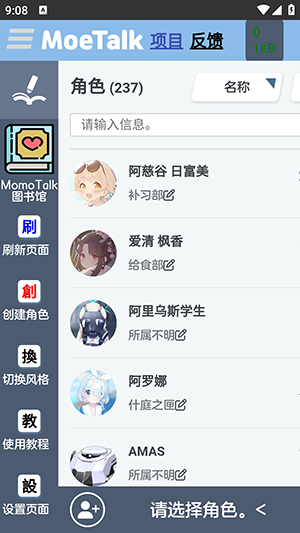 MoeTalk碧蓝档案下载官方最新版