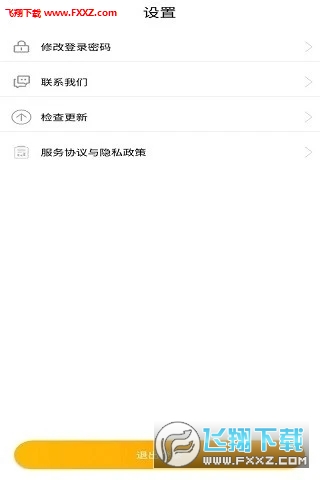 金金财税官方版