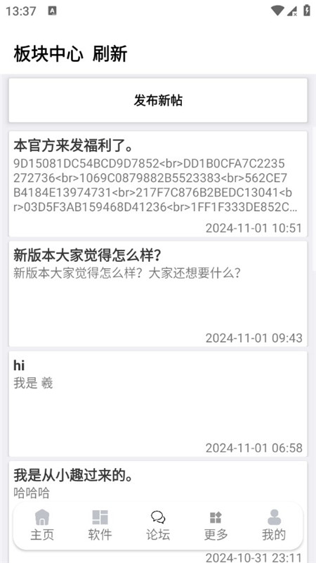 辉焕商店手表app安卓版
