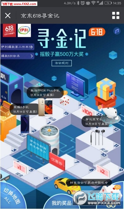 京东购物app官方版