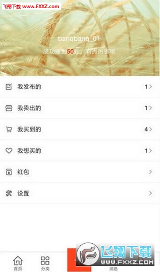 转转荷尔蒙估价app
