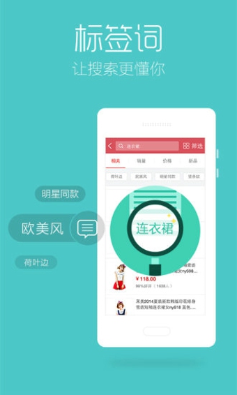 京东商城安卓版