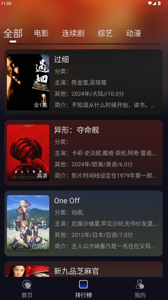 Free HD官方app下载正版