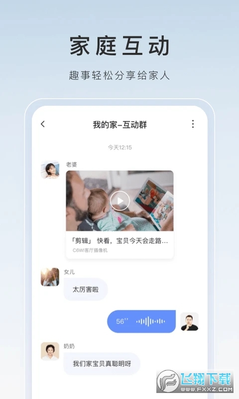 萤石云app官方下载2023最新版