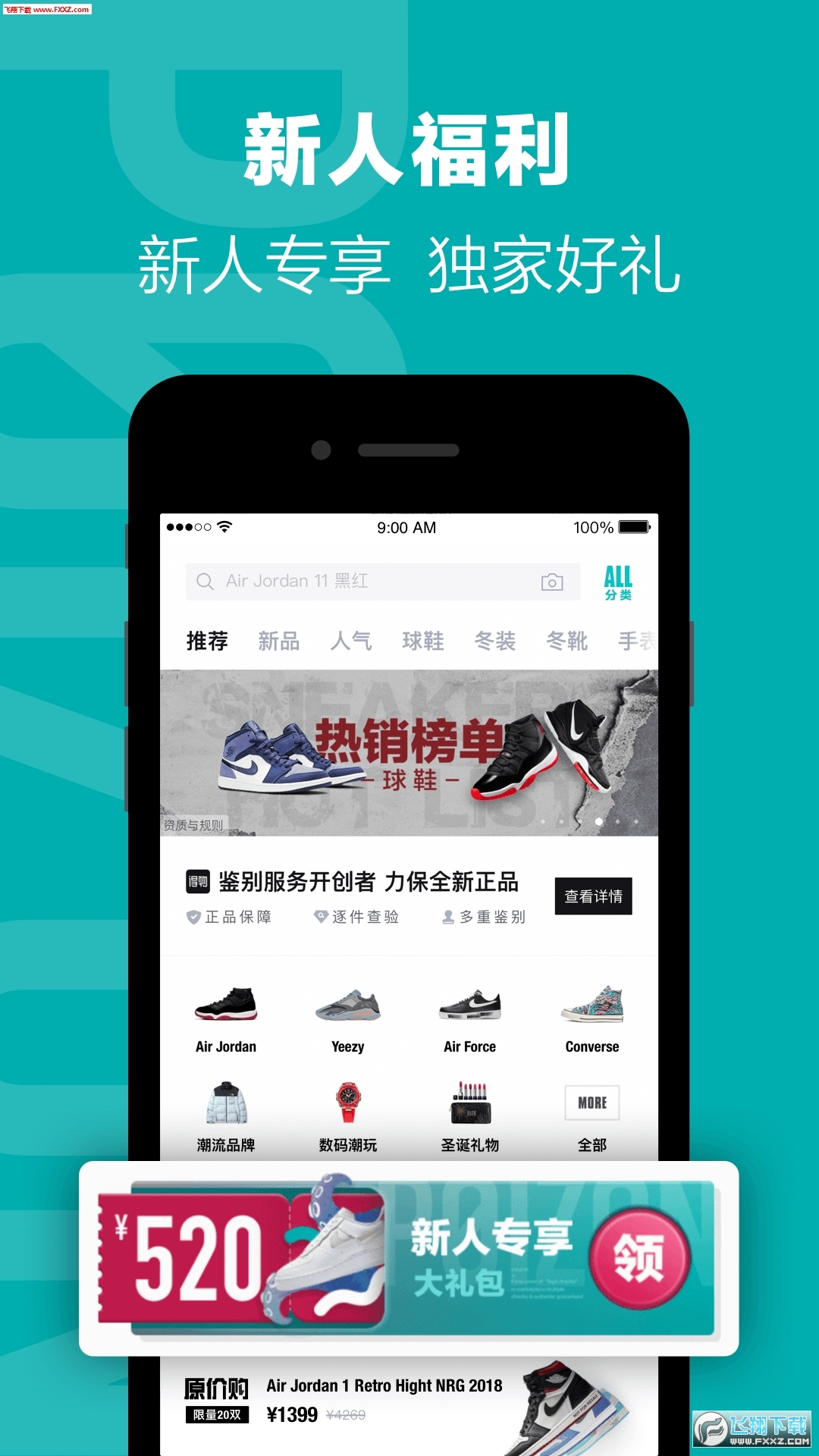 得物(毒)app官方版