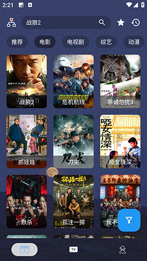 摸鱼4Kplus(附最新配置源)下载安卓版