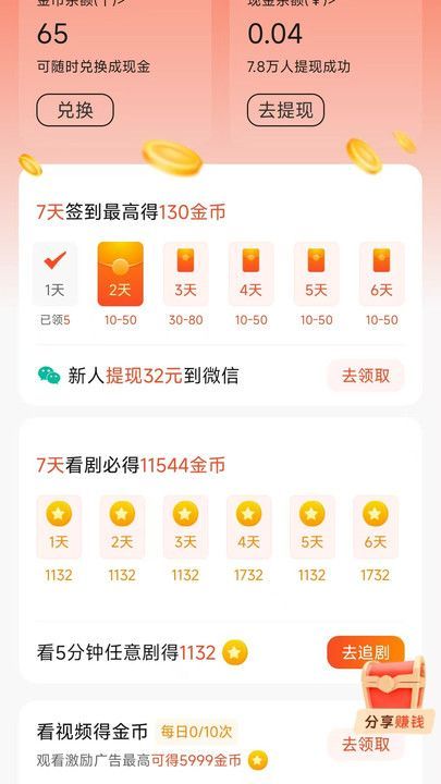 土豆免费短剧app免费版
