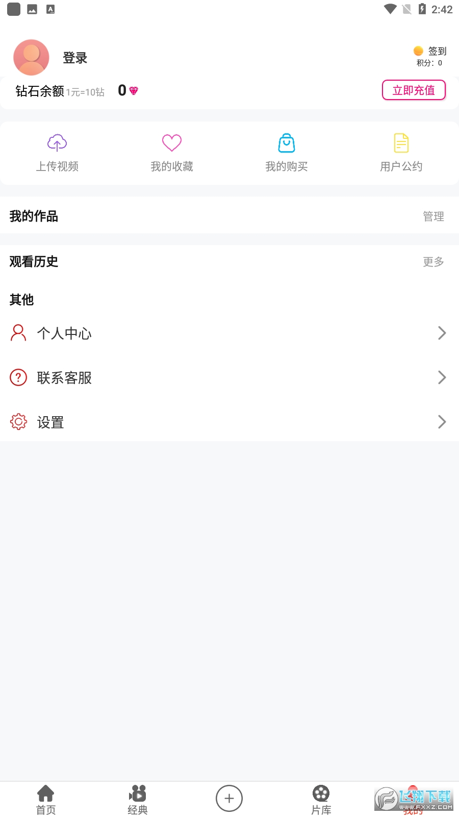 西影视频手机版安装包