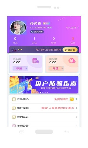 仙遇交友最新版本