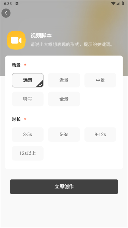 Chat智能助手最新版本