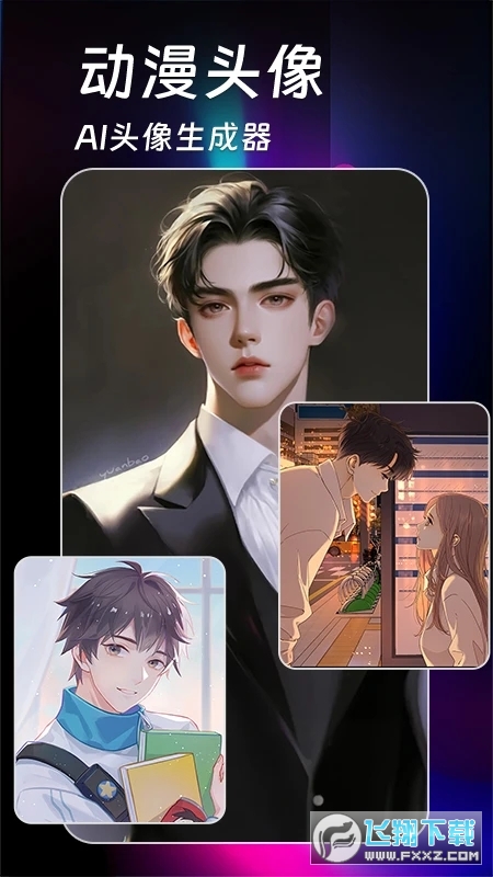 AI绘画生成器app