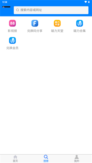 飞翔下载器app下载2025最新版
