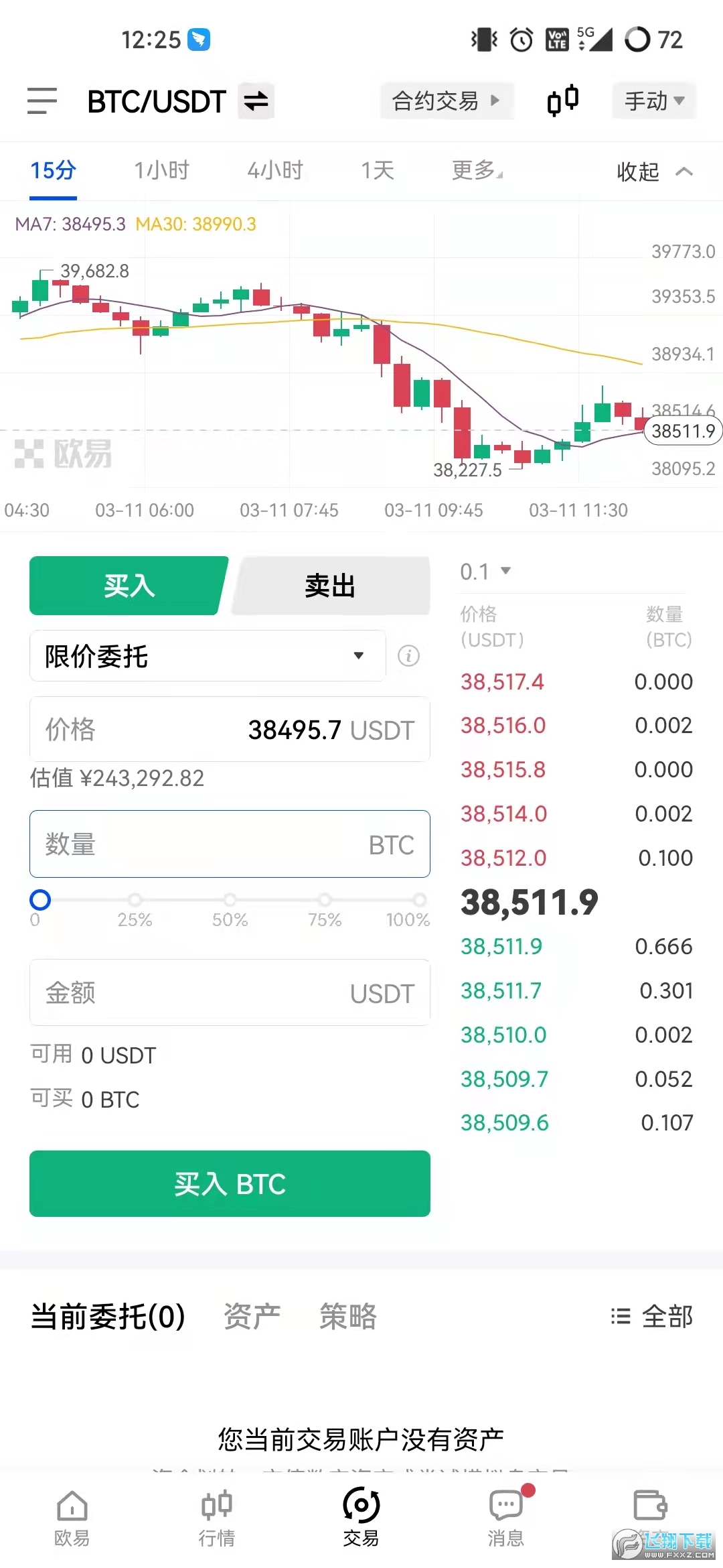欧易免费版2025官方版